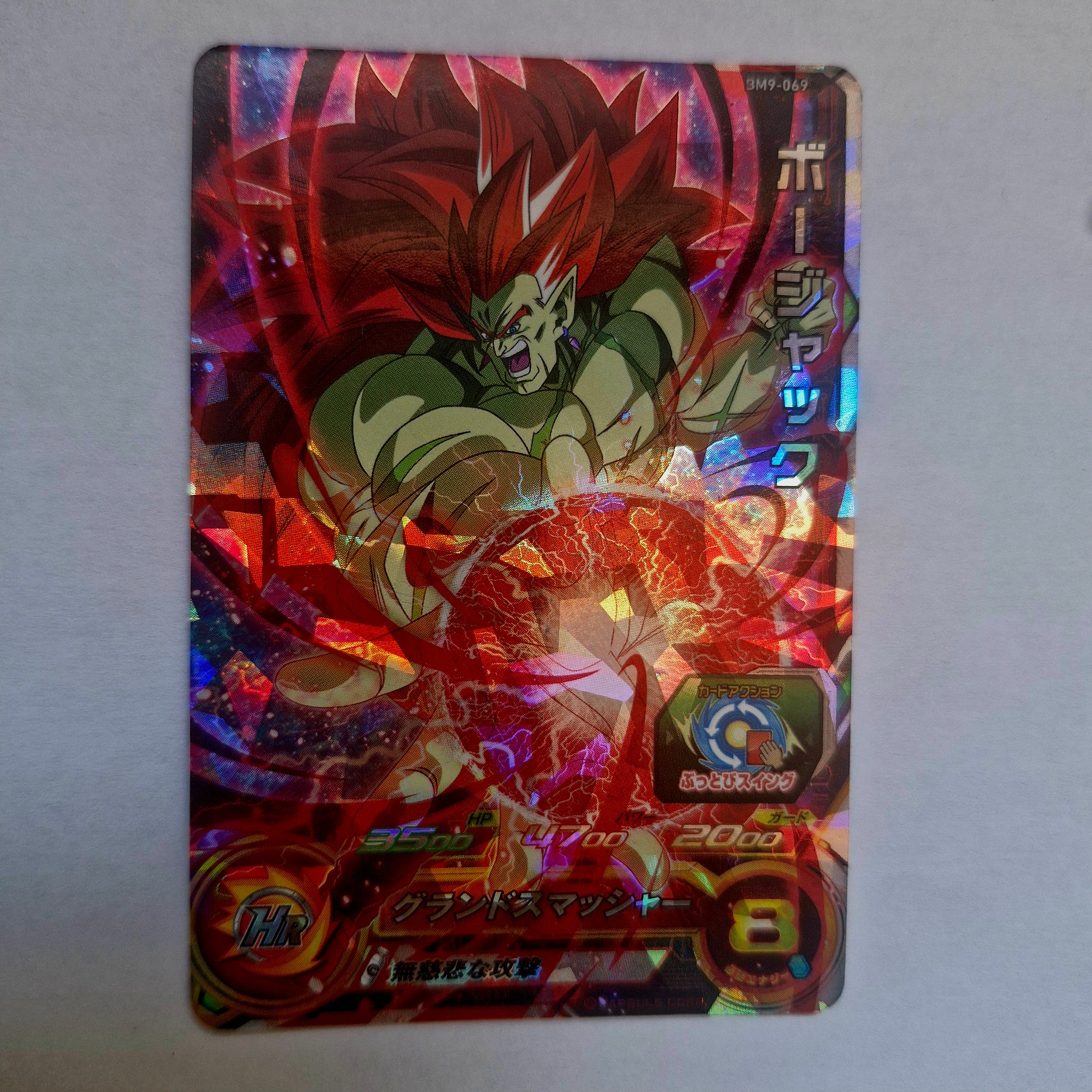 Dragon Ball - Carte Super Dragon Ball Heroes - BM09-069