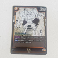 Dragon Ball - Carte Dragon Ball Super Card Game Fusion World Part SB01 - 043 C
