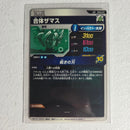 Dragon Ball - Cartes Dragon Ball Super SDV8-029 GDR