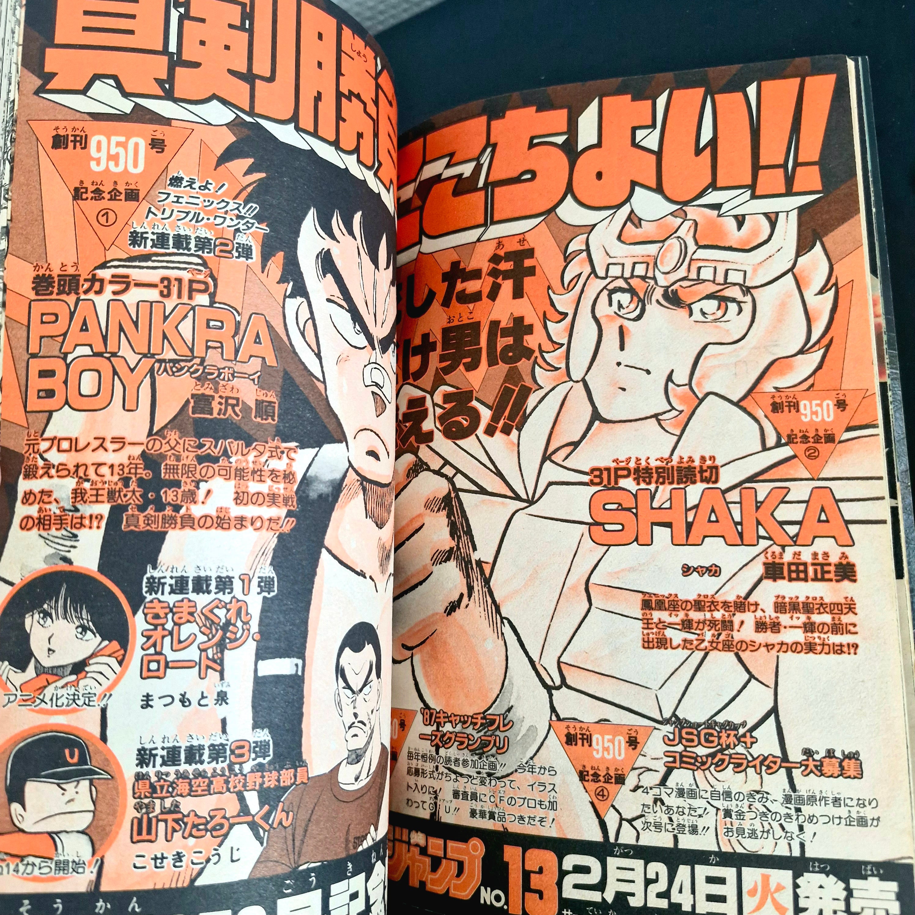 Weekly Shonen Jump 12 (1987) - Couverture : Kimagure Orange Road (Dragon Ball, Saint Seiya, Jojo's Bizarre Adventure, City Hunter, etc...