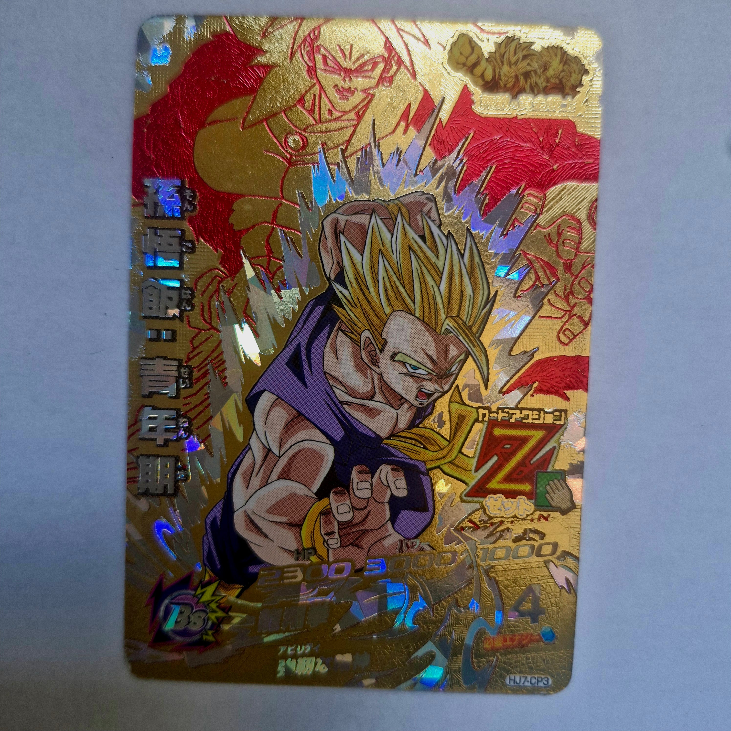 Dragon Ball - Carte Super Dragon Ball Heroes - HJ7-CP3