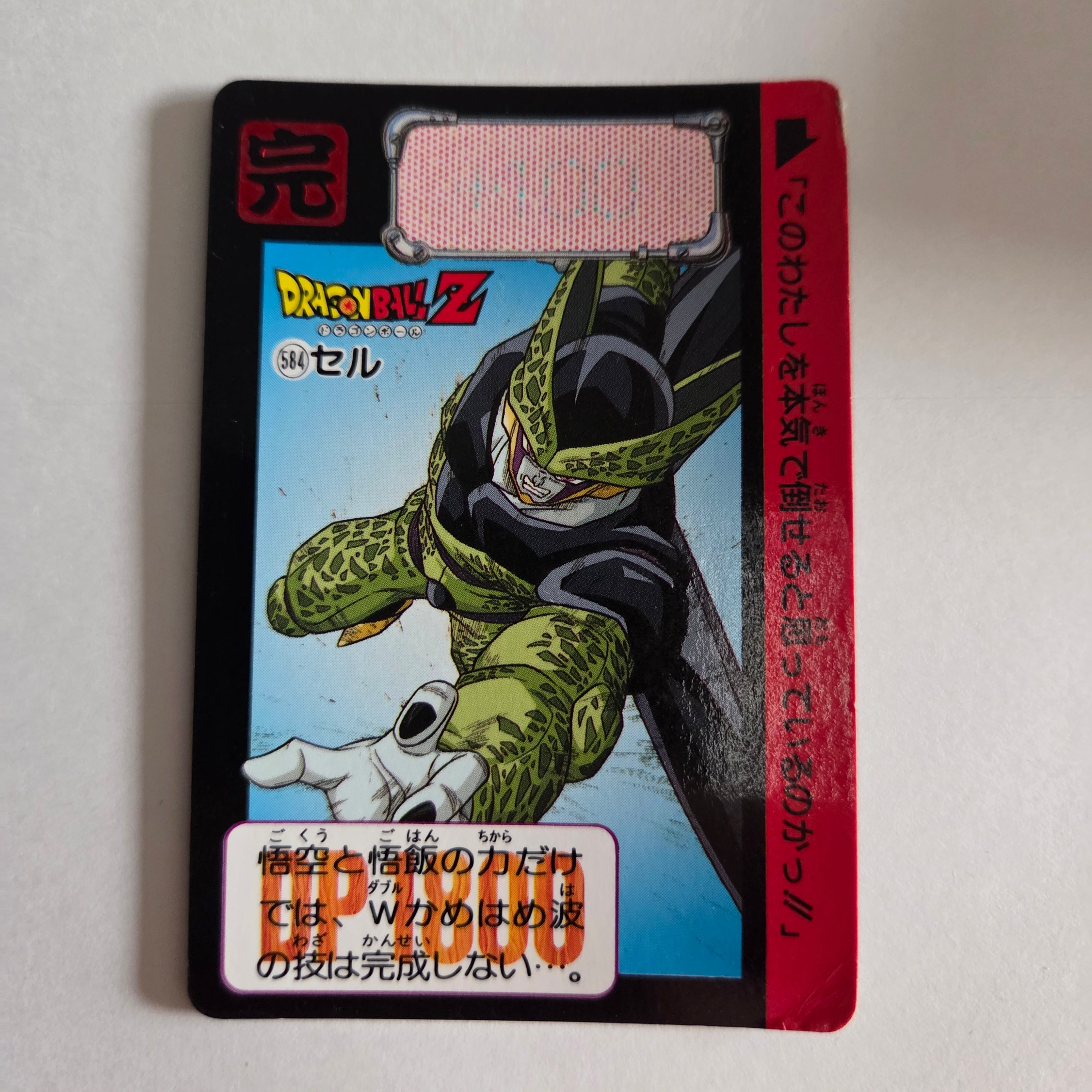Dragon Ball Carte Carddass Part 15 - 584