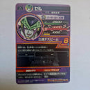 Dragon Ball - Carte Super Dragon Ball Heroes - HG10-039