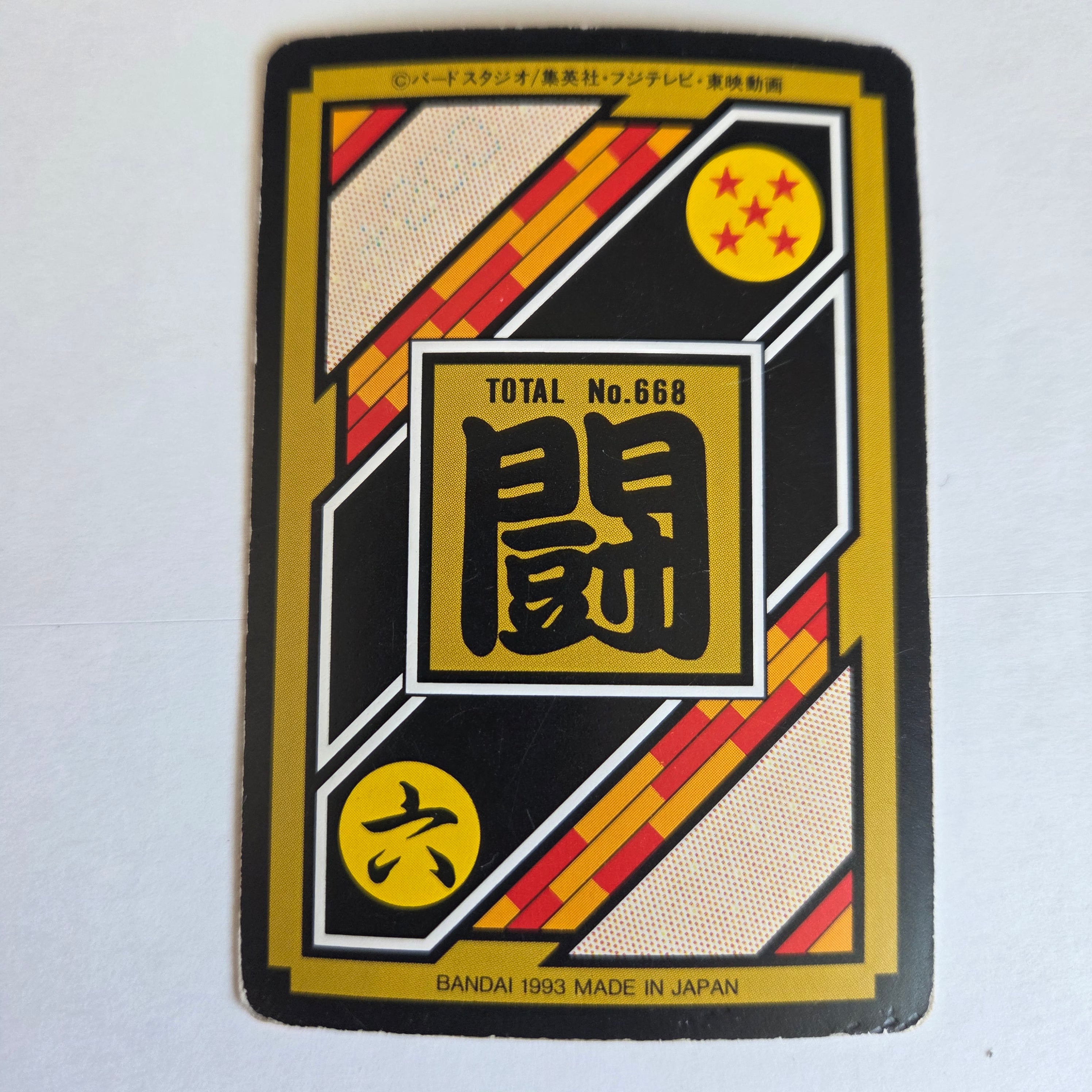 Dragon Ball Carte Carddass Part 17 - 022