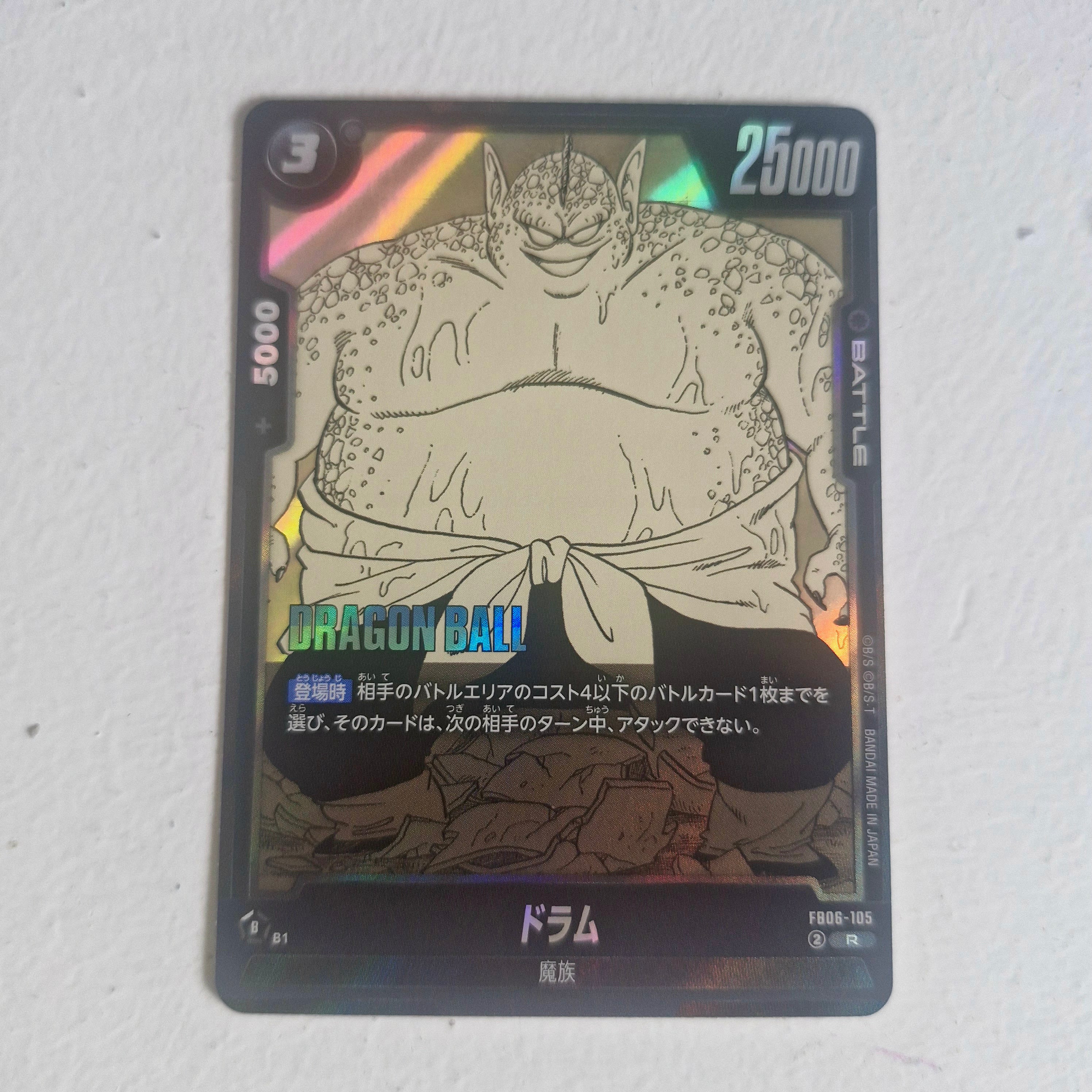 Dragon Ball - Carte Dragon Ball Super Card Game Fusion World Part SB01 - FB06-105 R
