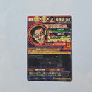 Dragon Ball - Carte Super Dragon Ball Heroes - HJ7-SEC