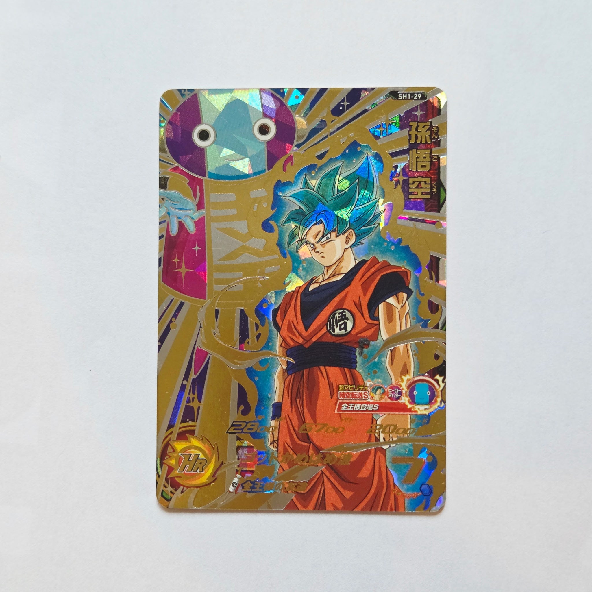 Dragon Ball - Carte Super Dragon Ball Heroes - SH1-29