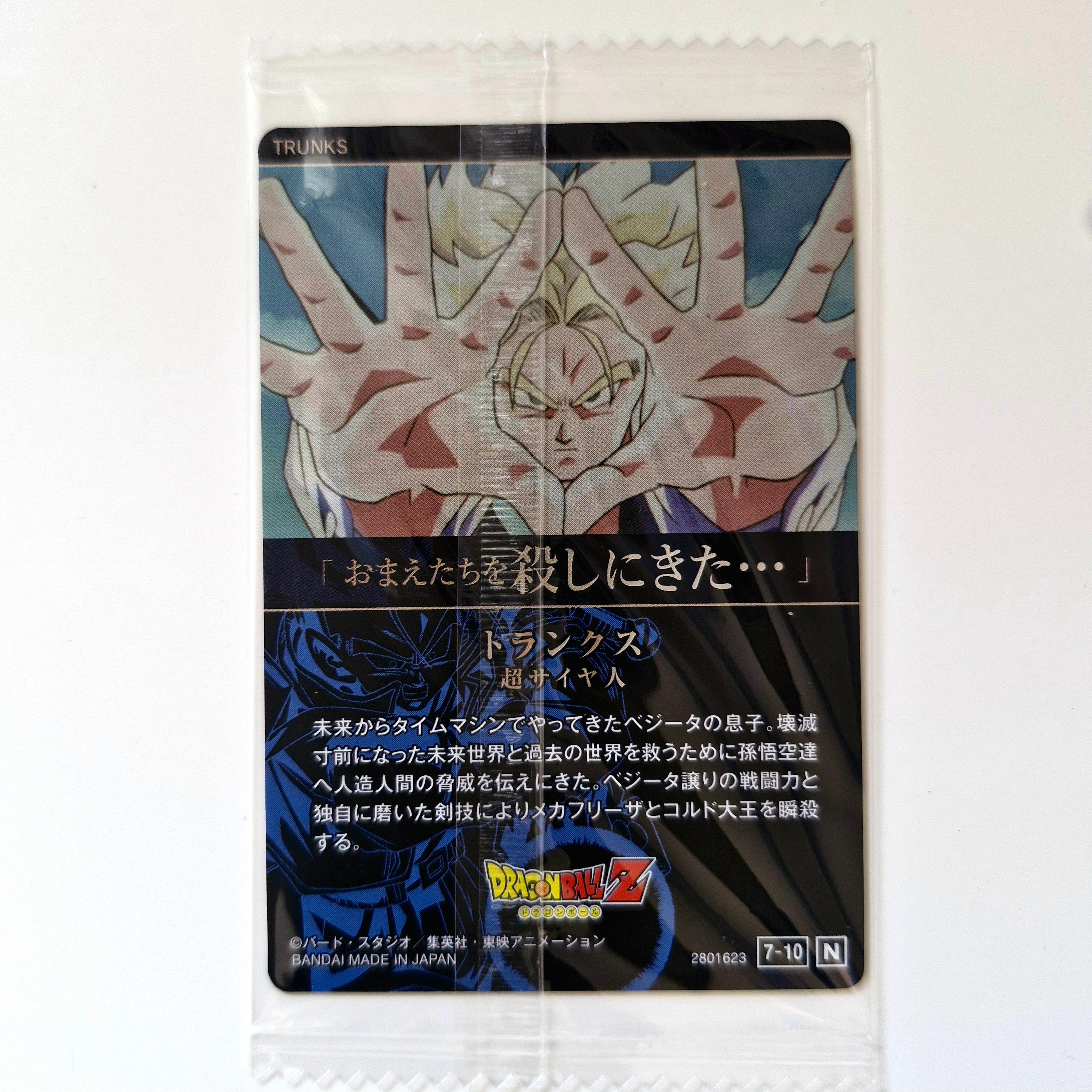 Dragon Ball - Carte Itajaga Part 07 - 10 N