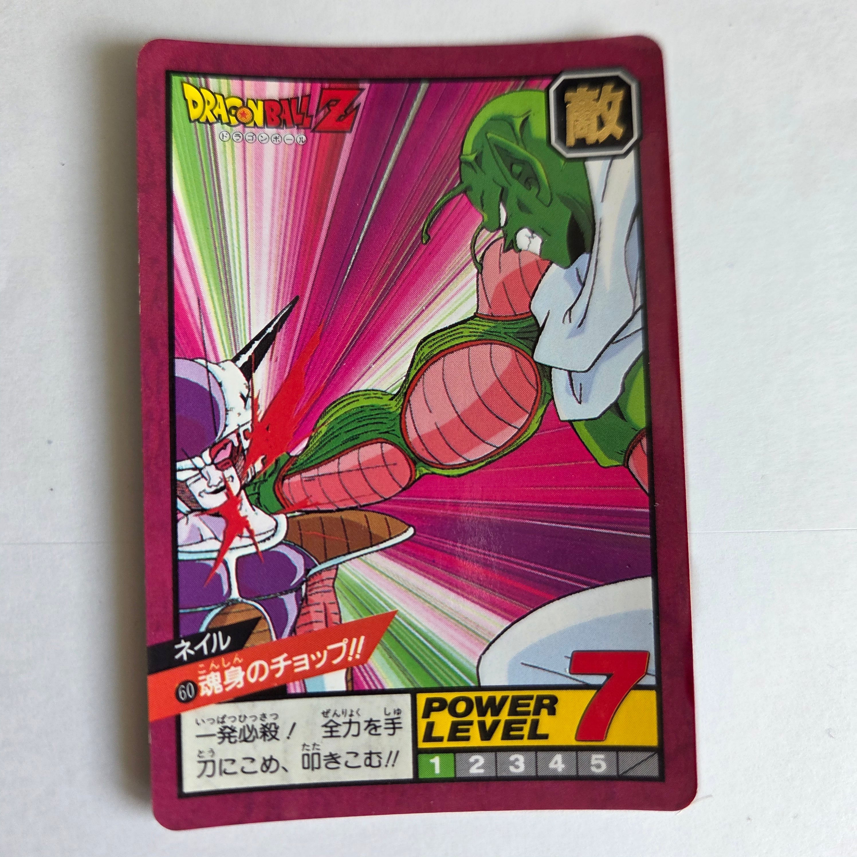 Dragon Ball - Carte Super Battle Part 02 - 60
