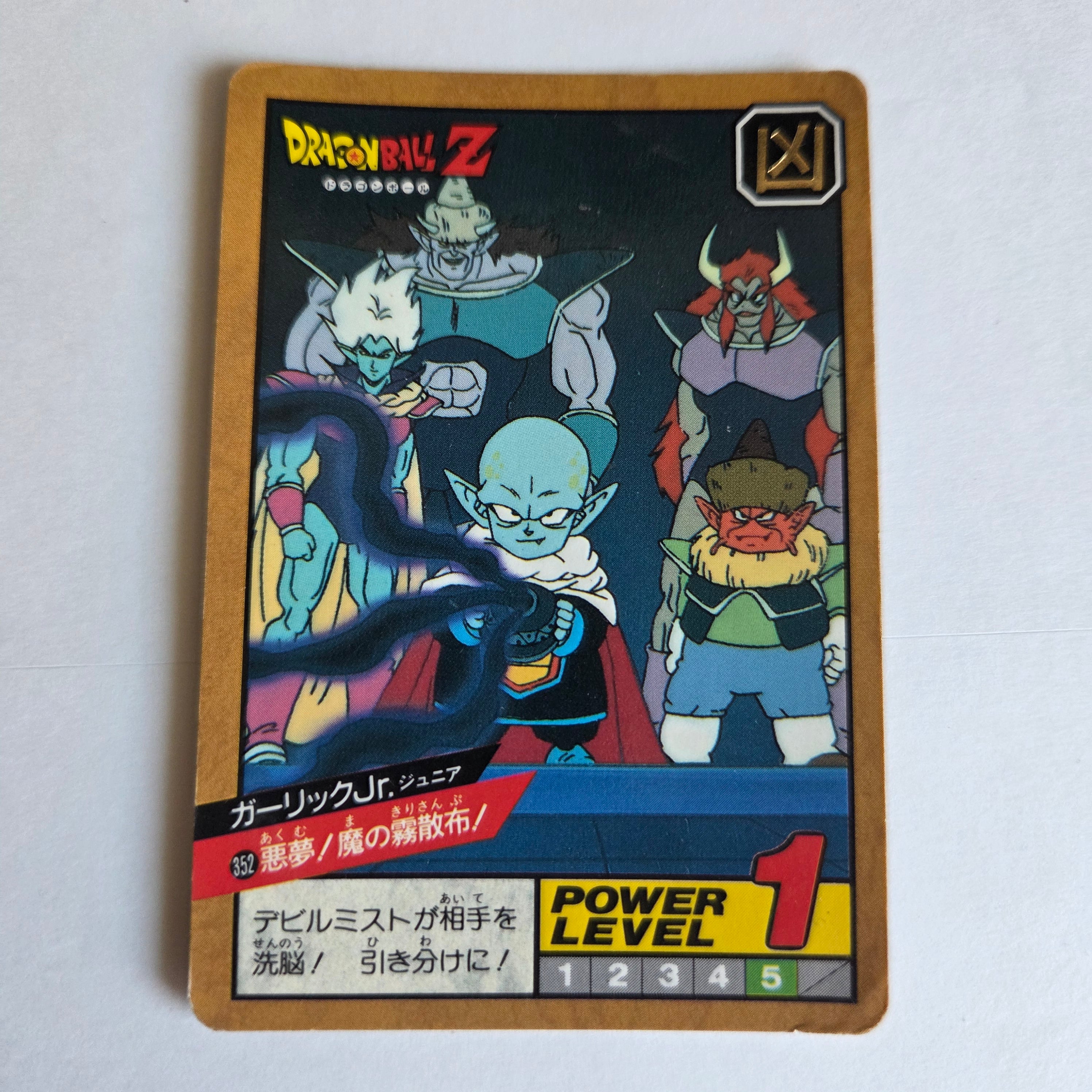 Dragon Ball - Carte Super Battle Part 08 - 352
