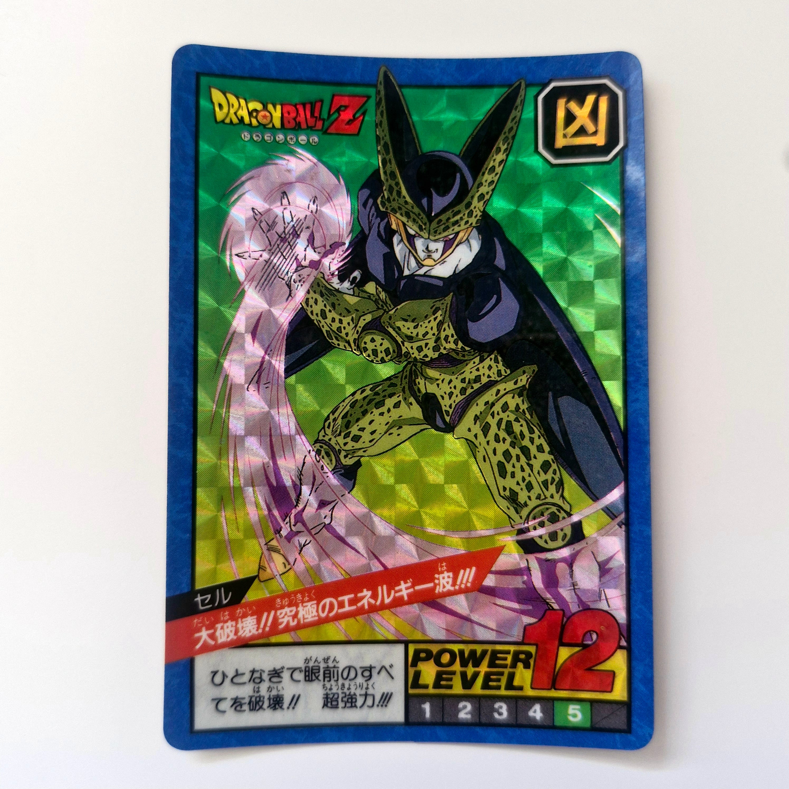Dragon Ball - Carte Super Battle Part 05 - 210 face B état bon