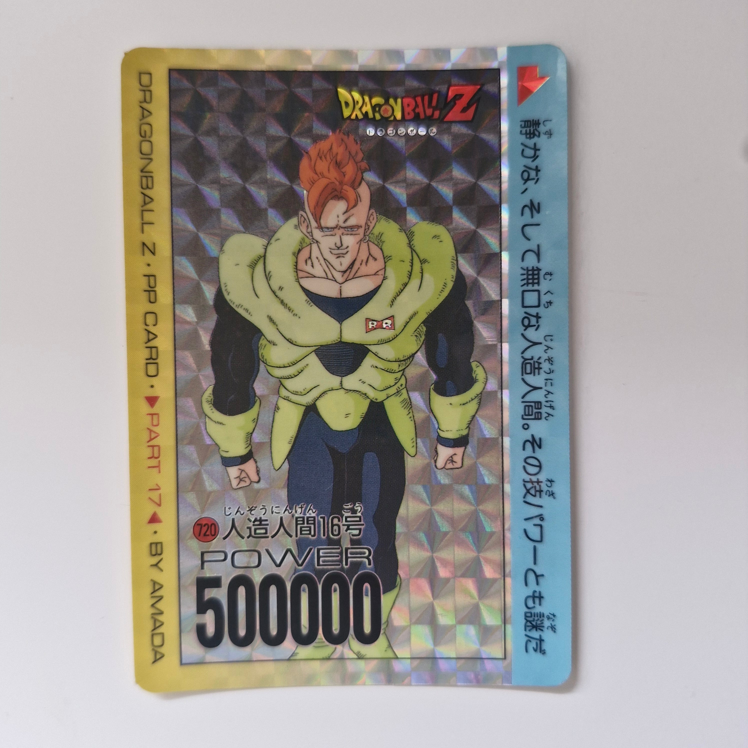 Dragon Ball - Carte PP Part 17 - 720 état moyen