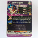 Dragon Ball - Carte Super Dragon Ball Heroes SBPSJ-01