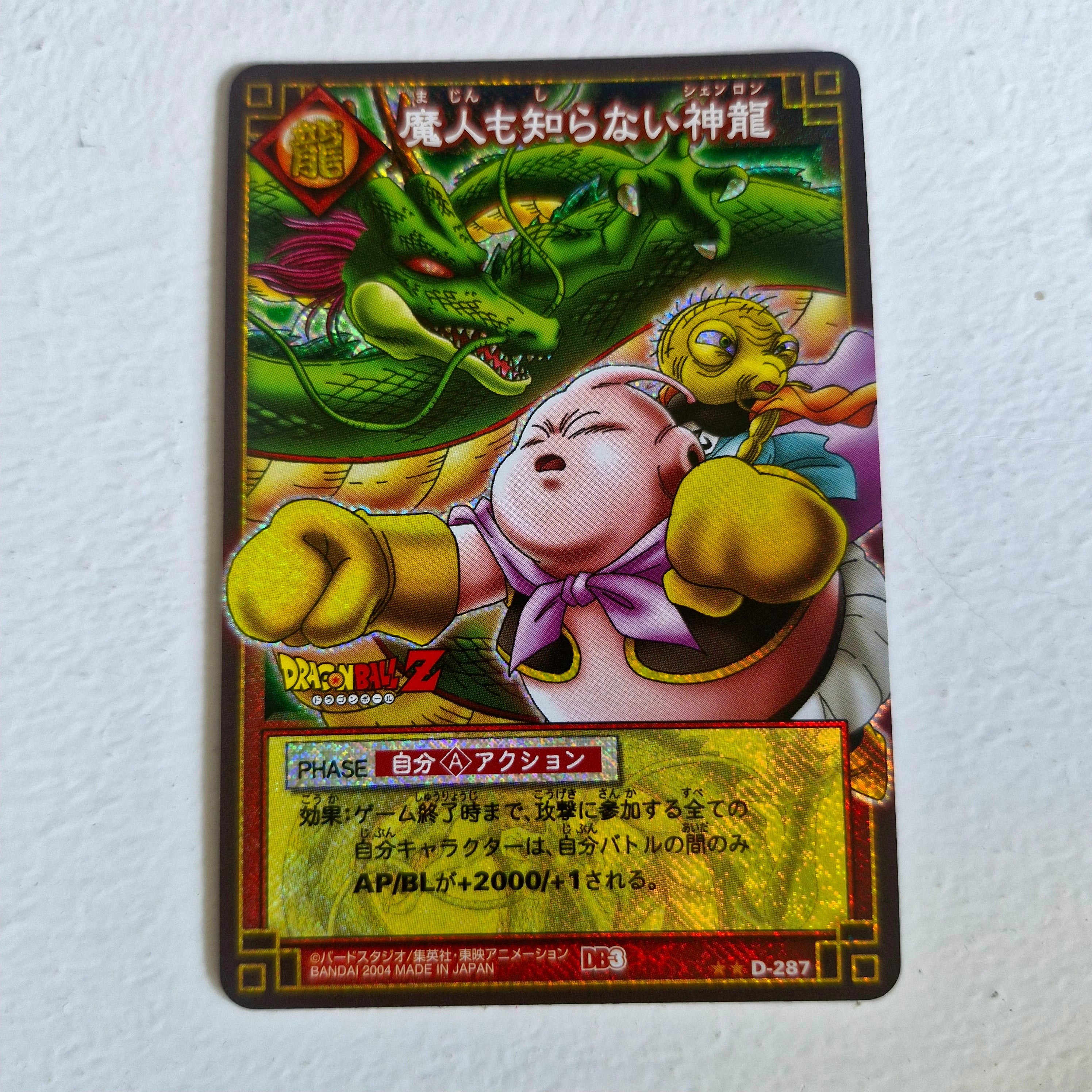 Dragon Ball - Carte Dragon Ball Card Game Part 3 - D 287