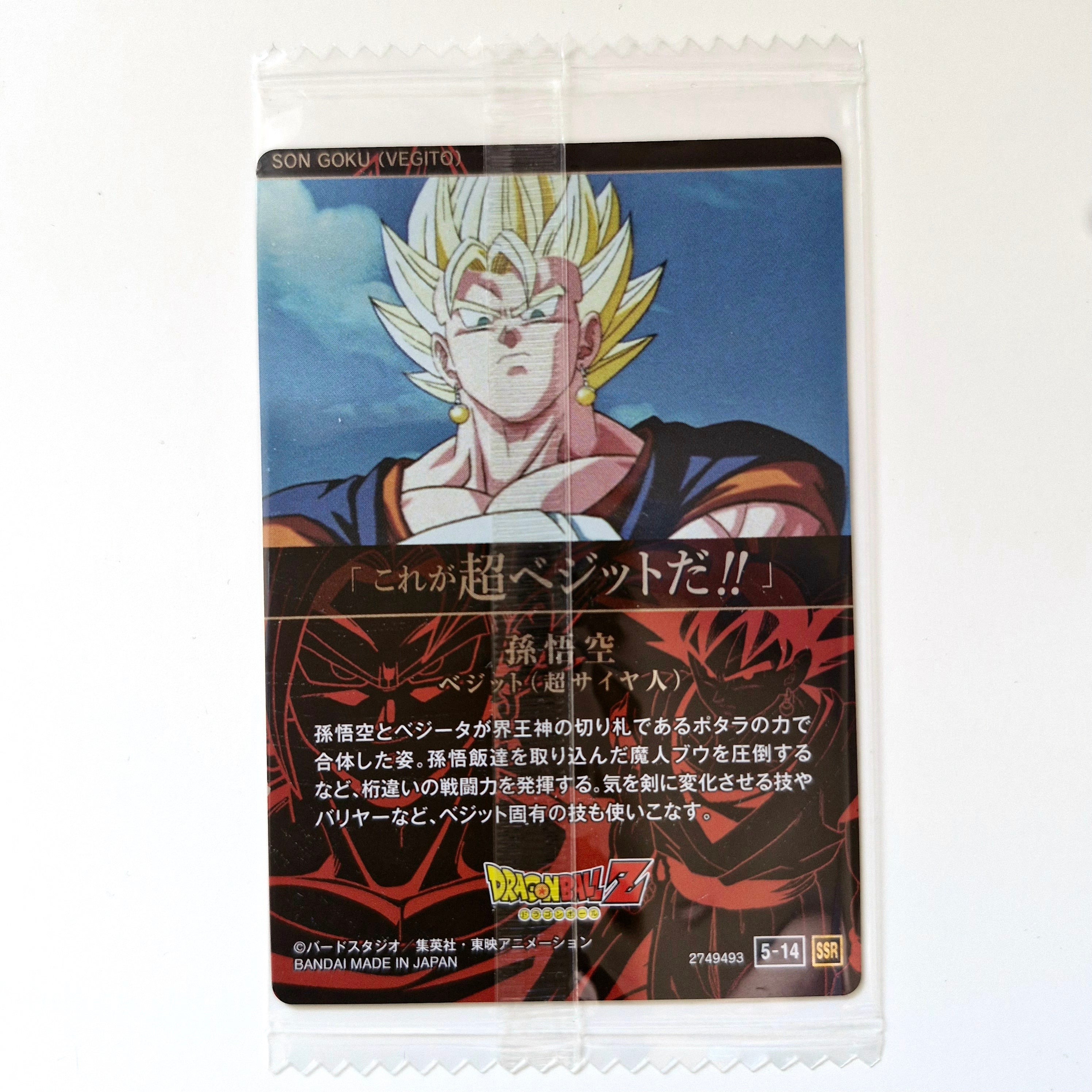 Dragon Ball - Carte Itajaga Part 05 - 14 SSR