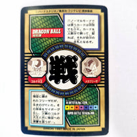 Dragon Ball - Carte Tokubetsudan - 16