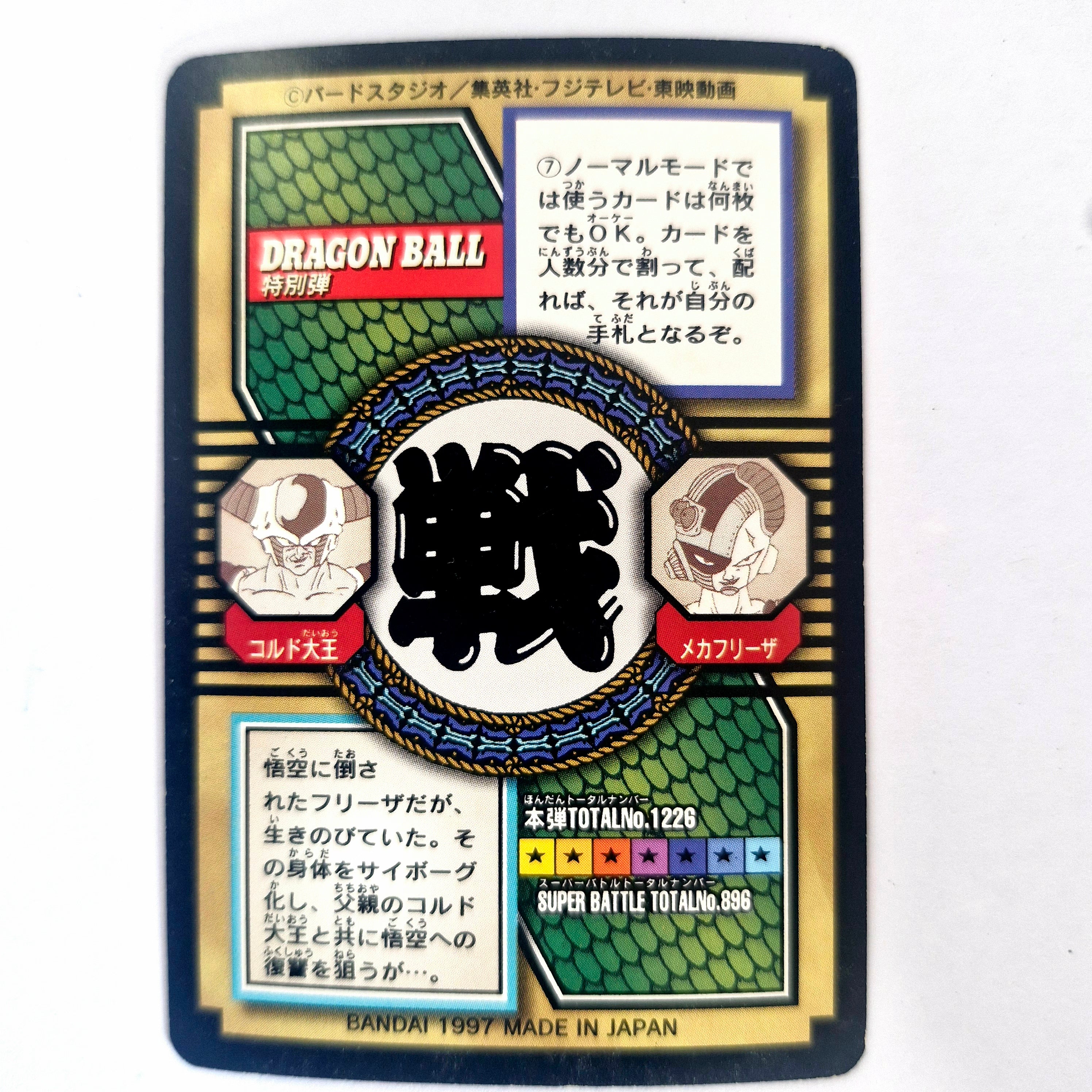 Dragon Ball - Carte Tokubetsudan - 16