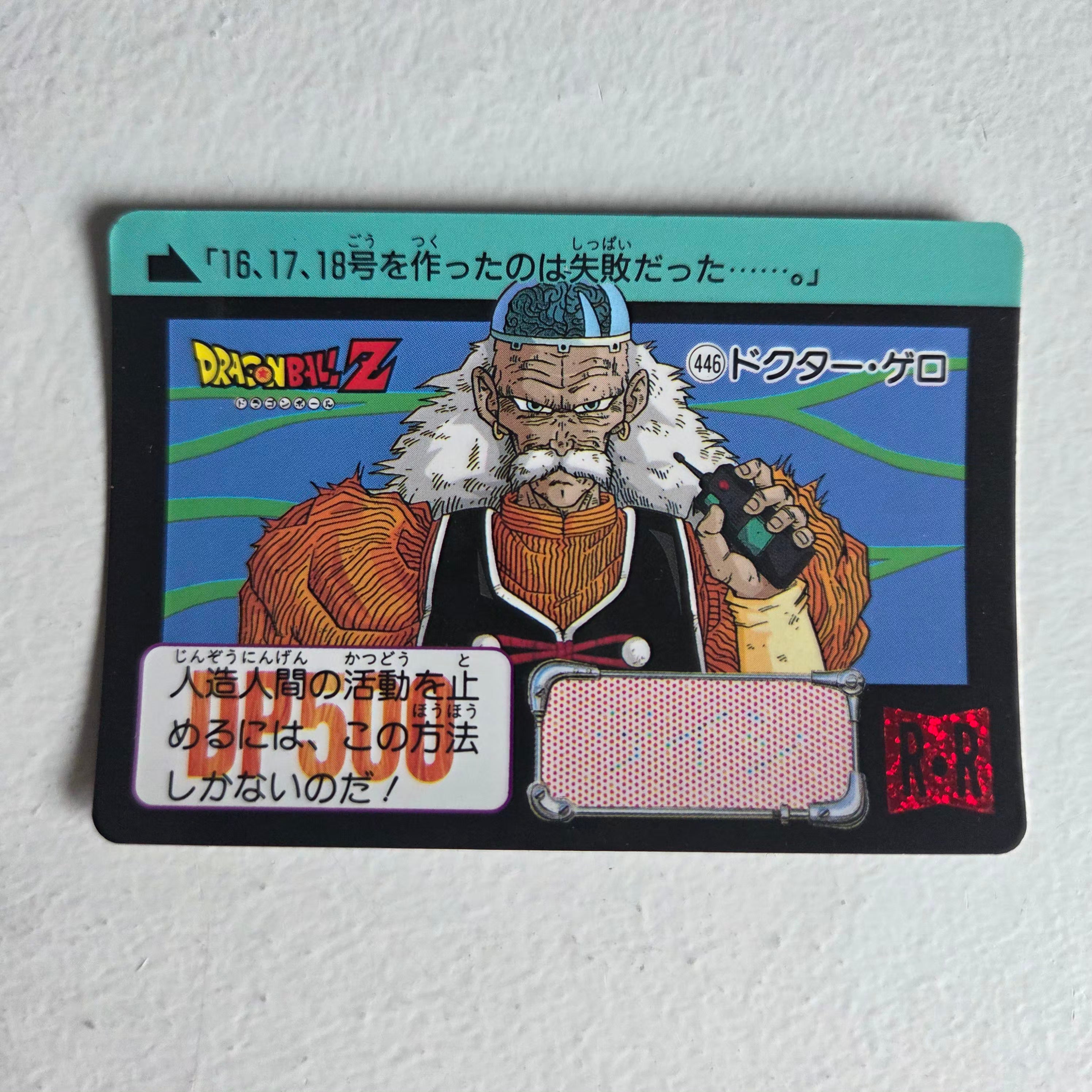 Dragon Ball Carte Carddass Part 11 - 446
