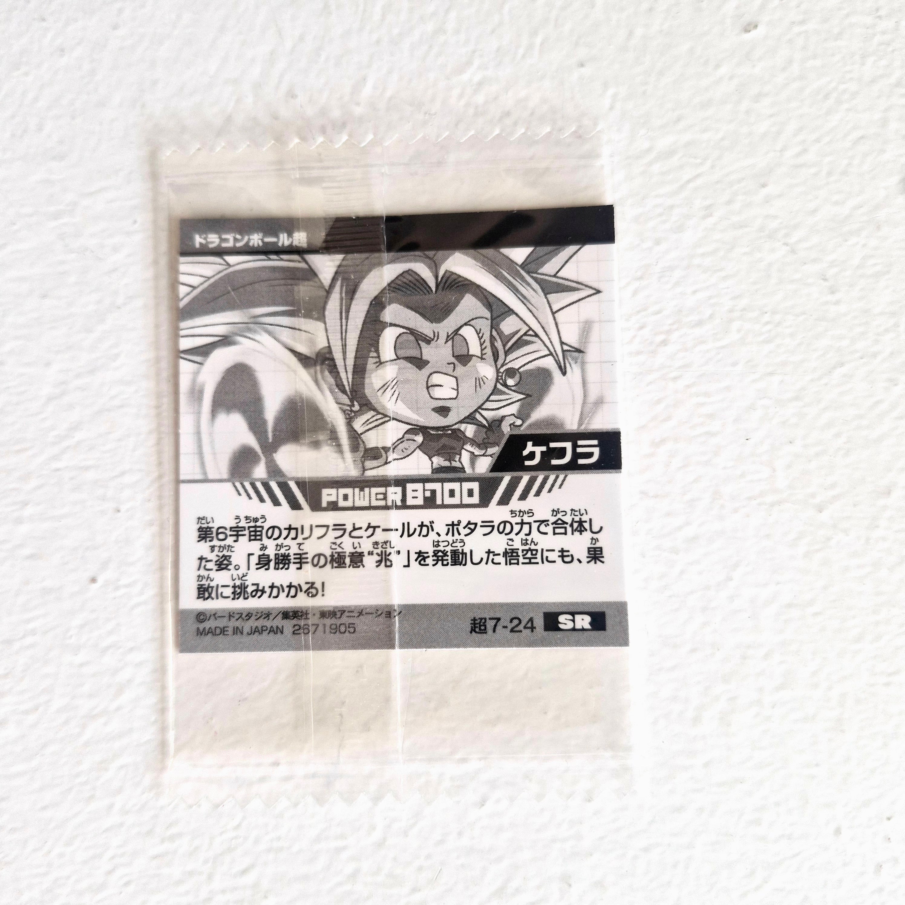 Dragon Ball - Carte Dragon Ball Super Warrior Sticker Wafers Part 07 - 24 SR