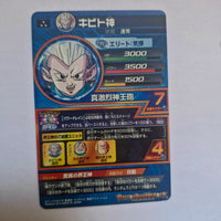 Dragon Ball - Carte Super Dragon Ball Heroes - HJ3-049