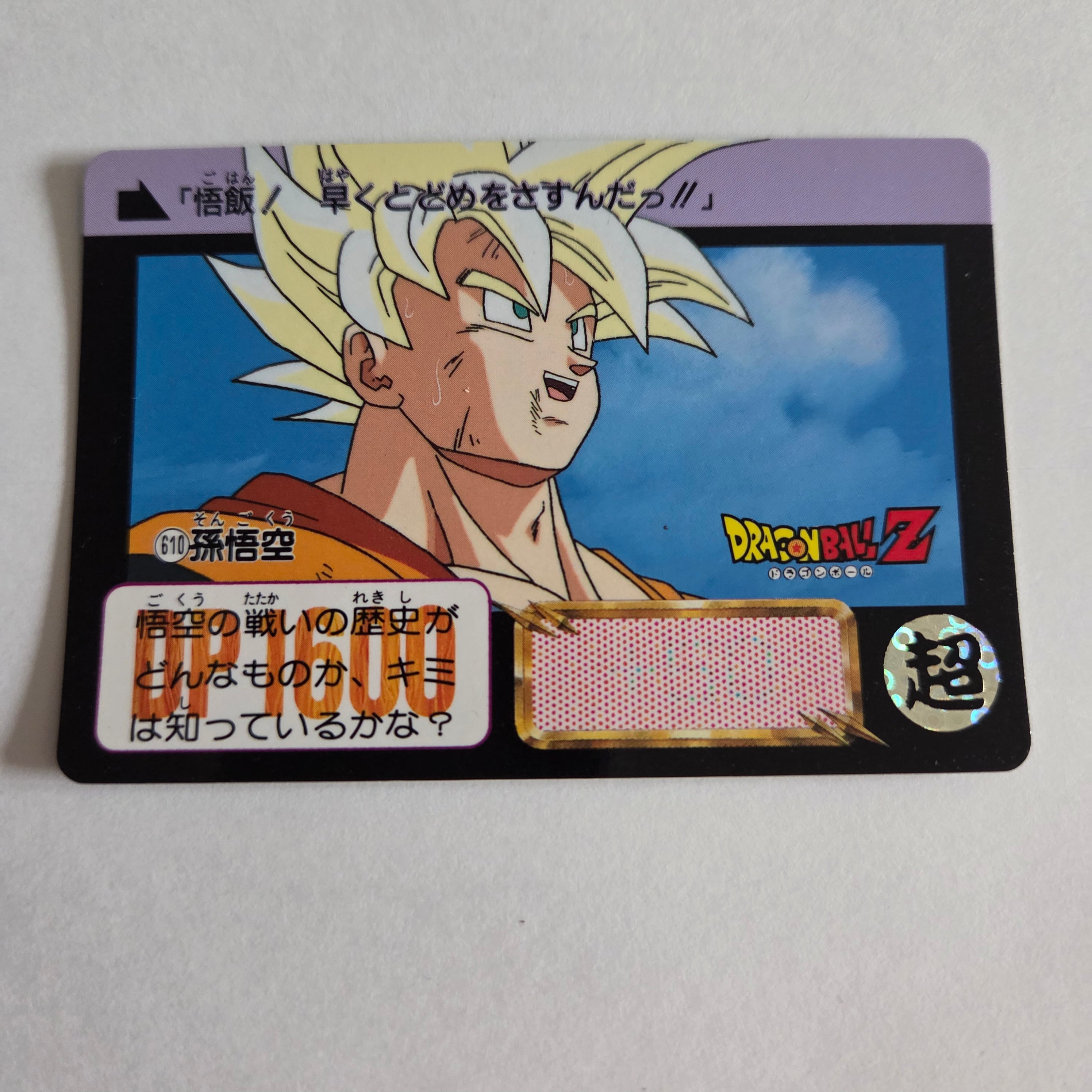 Dragon Ball Carte Carddass Part 15 - 610