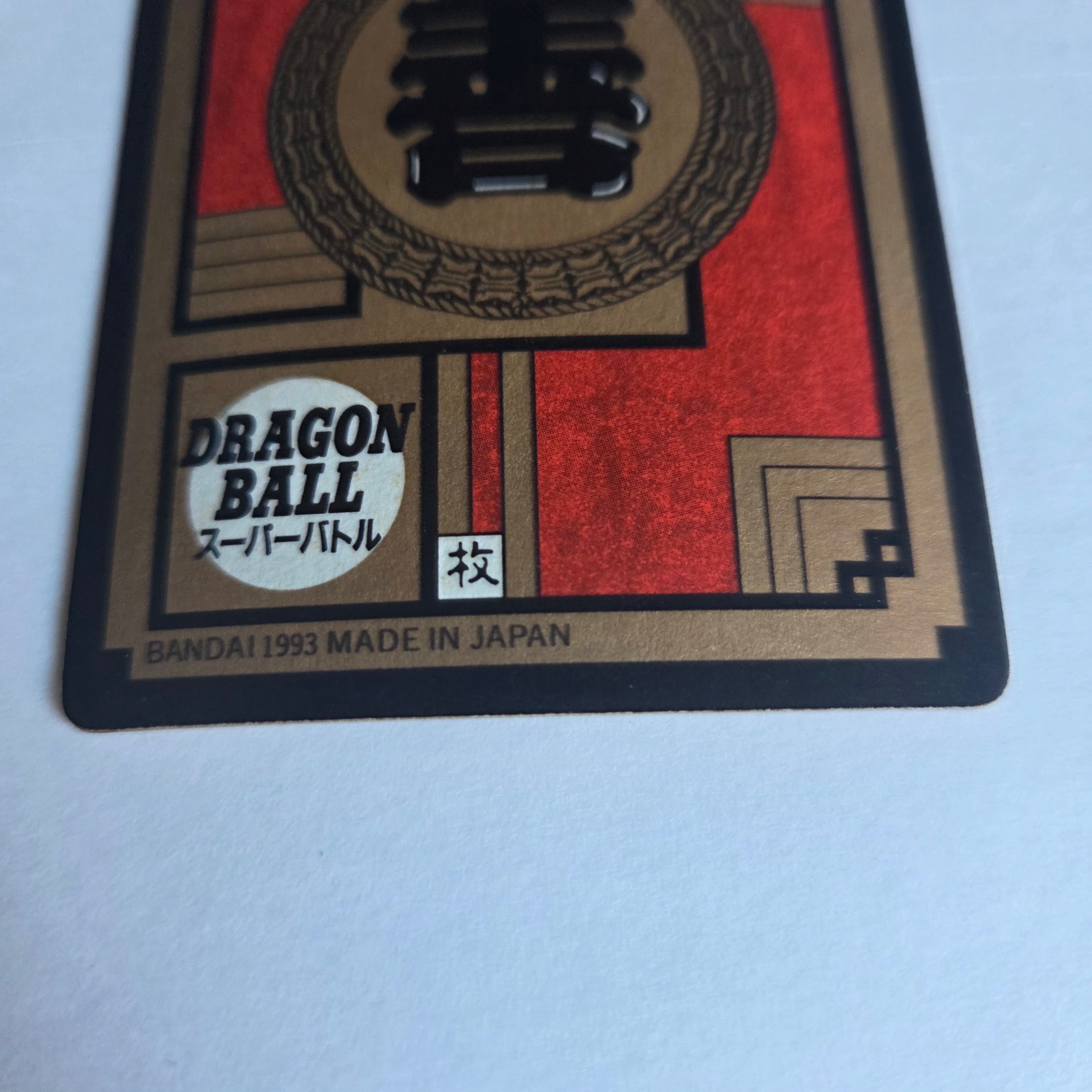 Dragon Ball - Carte Super Battle Part 07 - 276