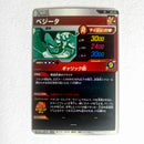Dragon Ball - Cartes Dragon Ball Super Divers APT 013 SR