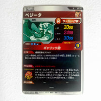 Dragon Ball - Cartes Dragon Ball Super Divers APT 013 SR