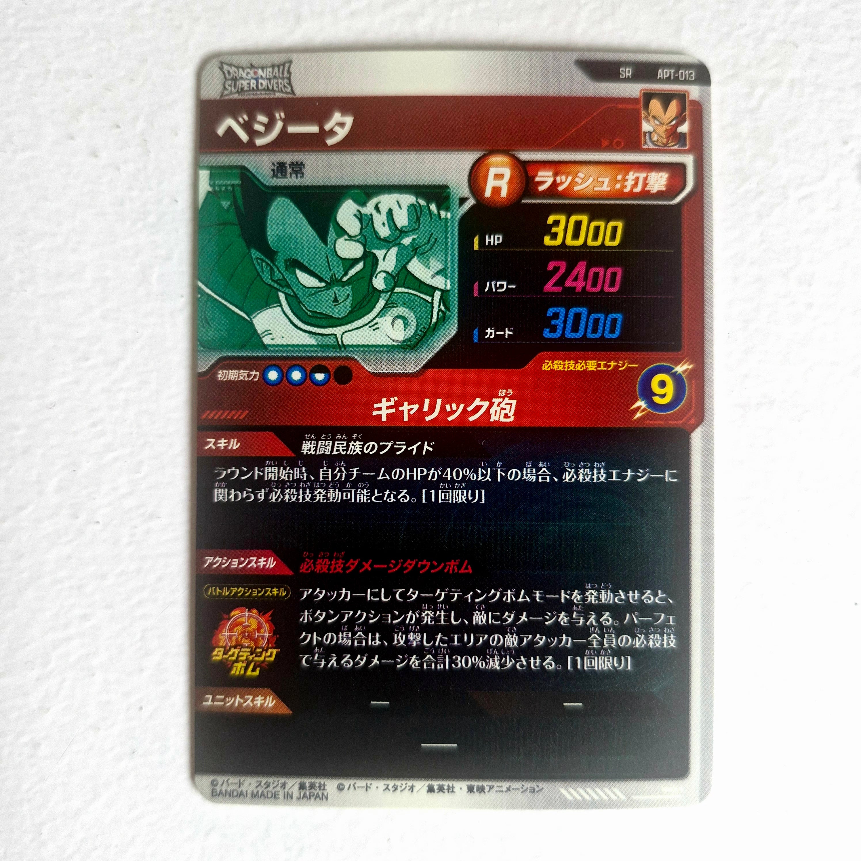 Dragon Ball - Cartes Dragon Ball Super Divers APT 013 SR