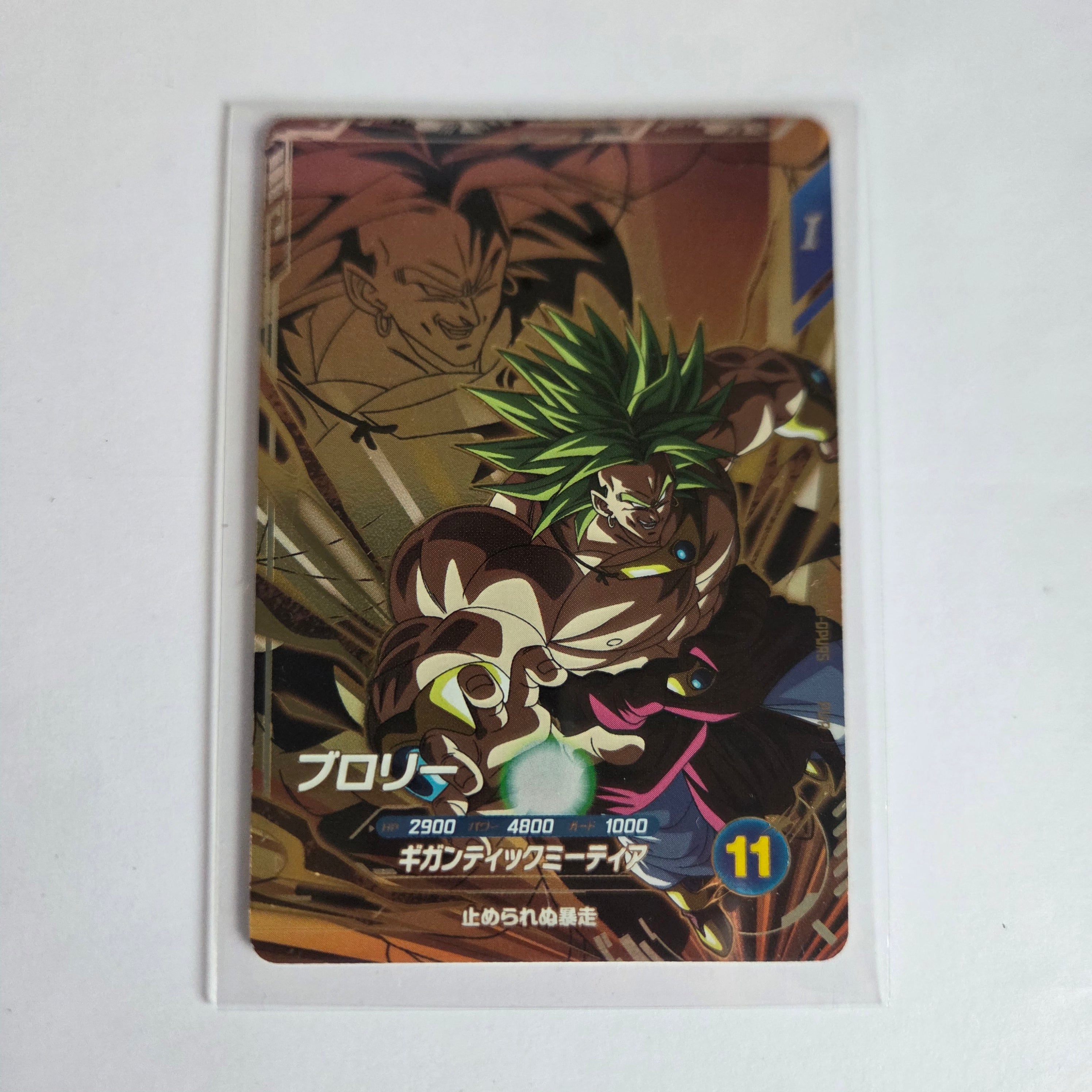 Dragon Ball - Cartes Dragon Ball Super SDV8-DPUR 5