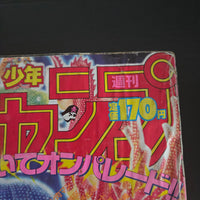 Weekly Shonen Jump 17 (1987) Couverture : Dragon Ball (Dragon Ball, Saint Seiya, Jojo's Bizarre Adventure, City Hunter, etc...