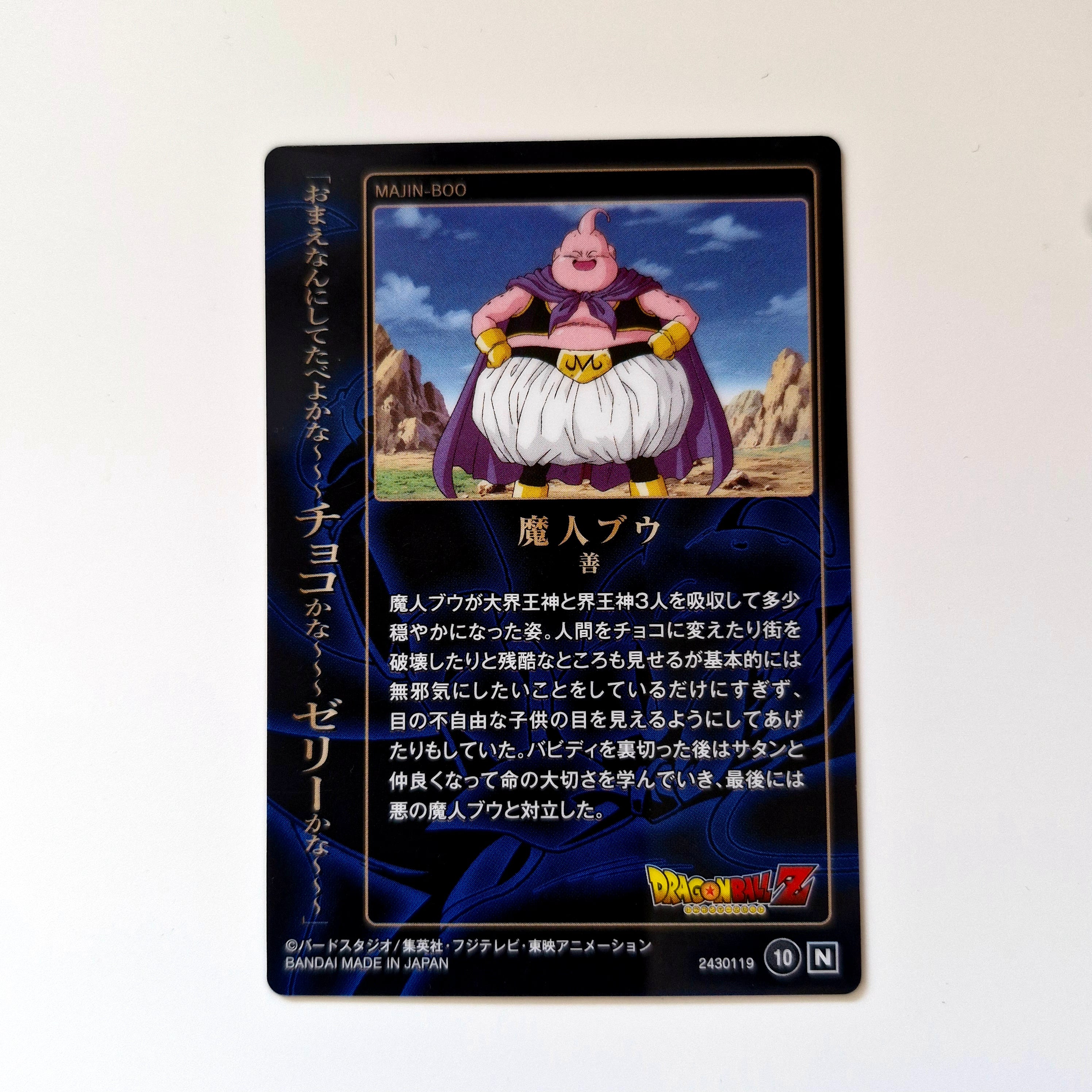 Dragon Ball - Carte Wafers Unlimited Part 01 - 10 N (sans étui) état bon