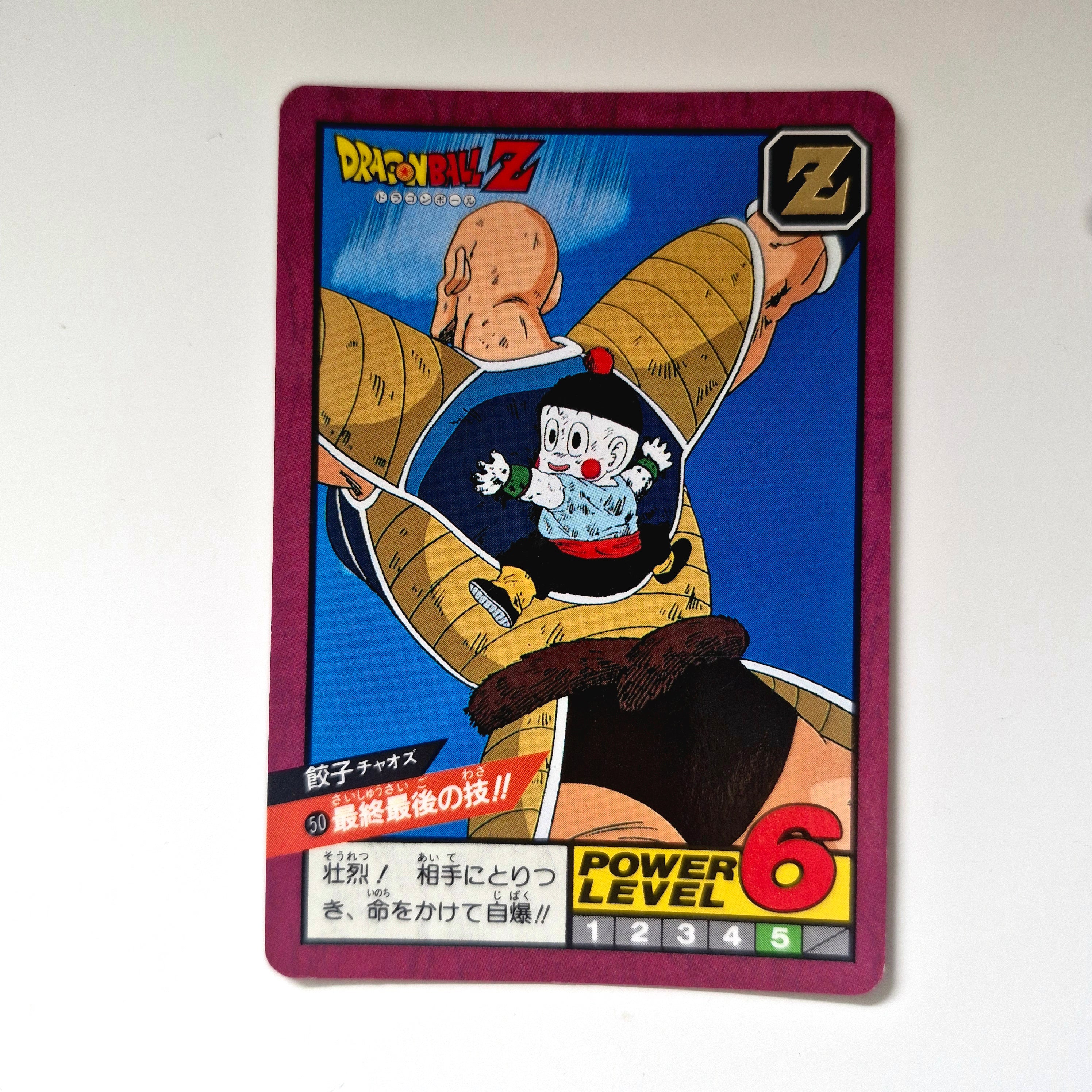 Dragon Ball - Carte Super Battle Part 02 - 50 état bon