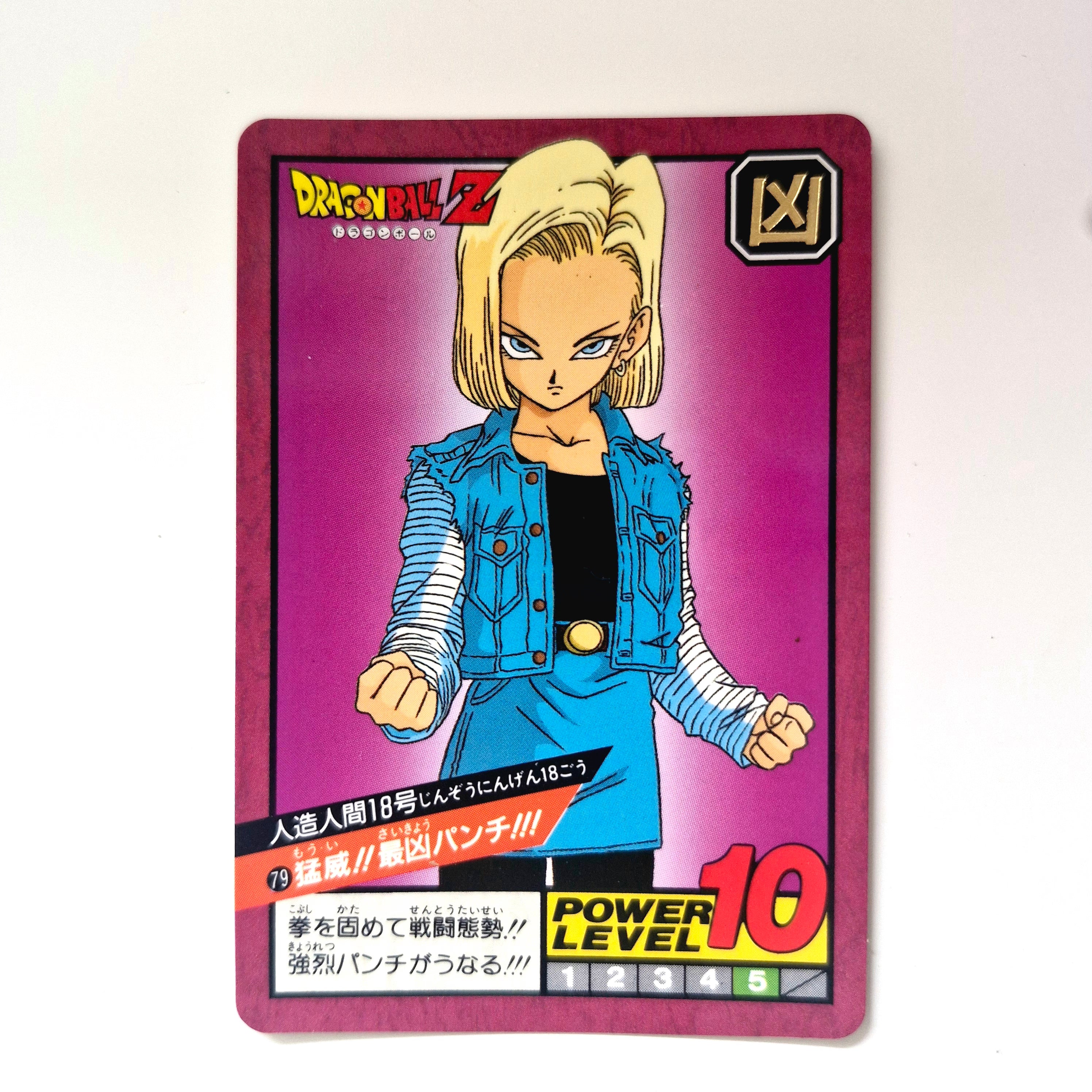 Dragon Ball - Carte Super Battle Part 02 - 79 (Réédition 1996) état bon