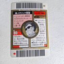 Dragon Ball - Carte Superbarcode Wars Part 02 - 082