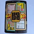 Dragon Ball Carte Carddass Part 27 - 075