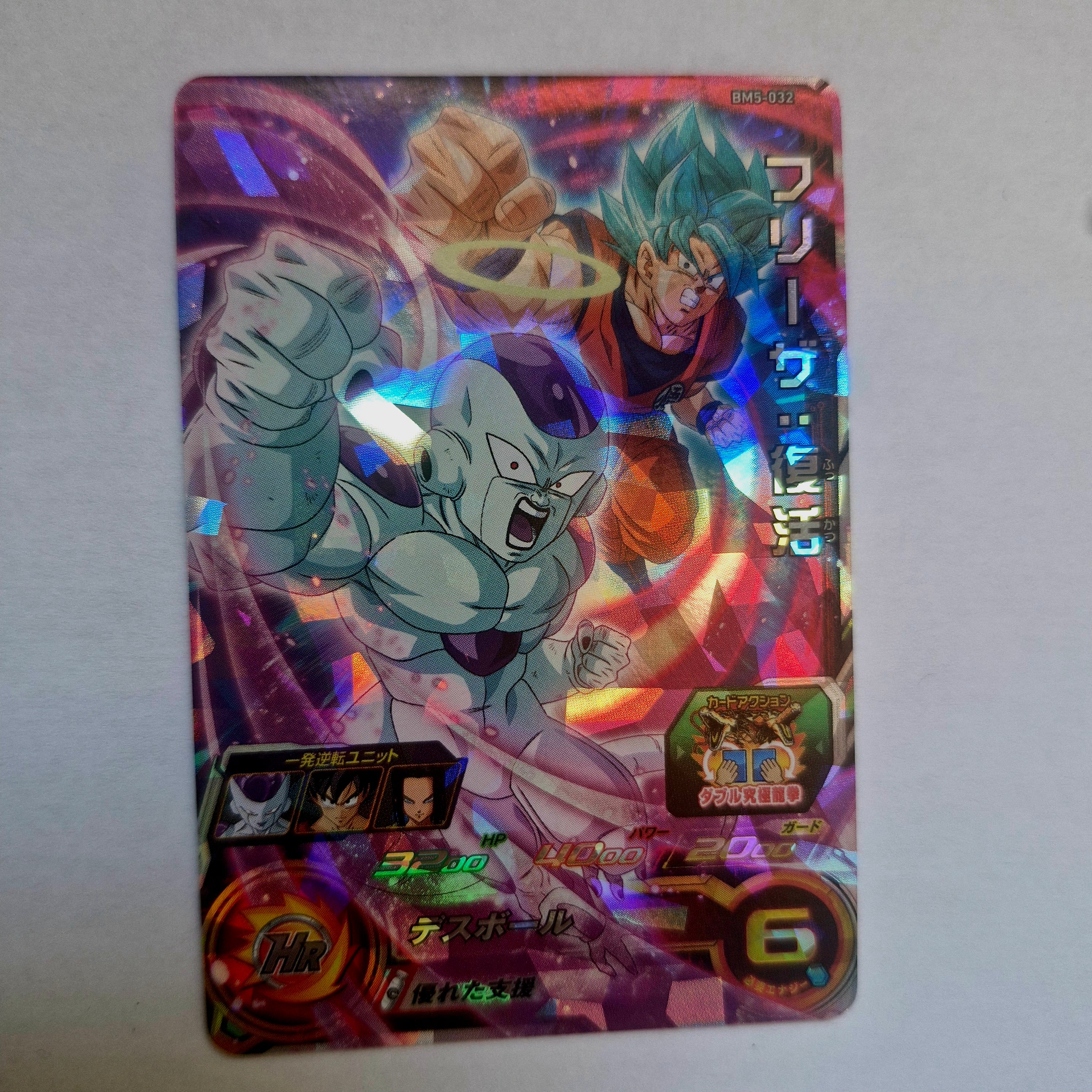 Dragon Ball - Carte Super Dragon Ball Heroes - BM05-032