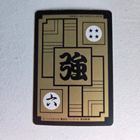 Dragon Ball Carte Carddass Part 14 - 581
