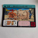Dragon Ball Carte Carddass Part 15 - 594