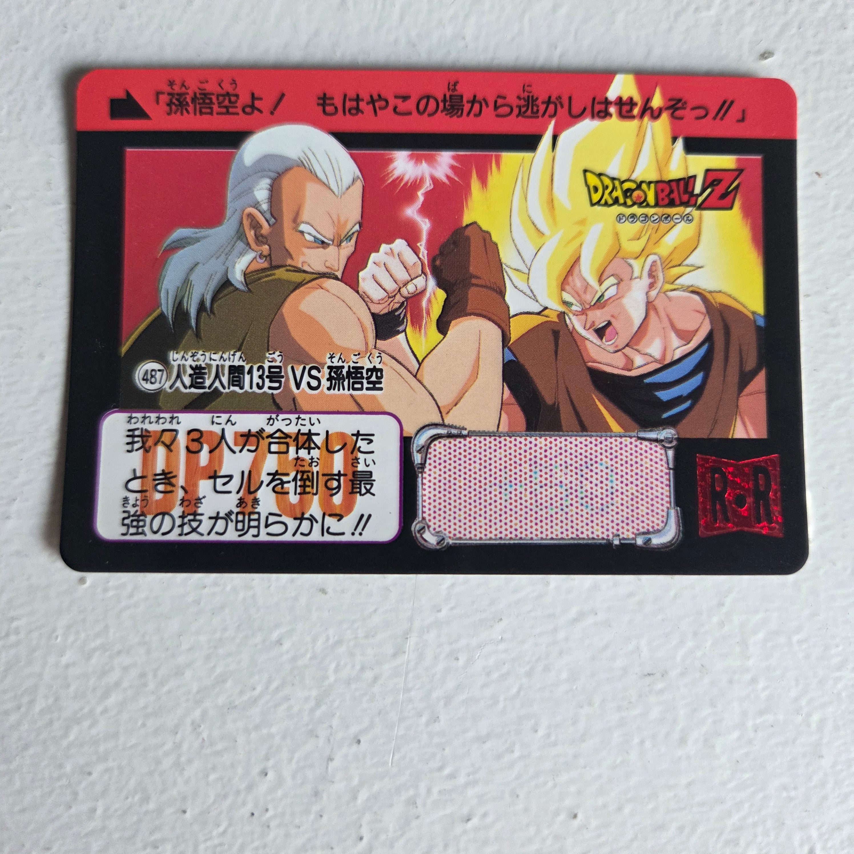 Dragon Ball Carte Carddass Part 12 - 487