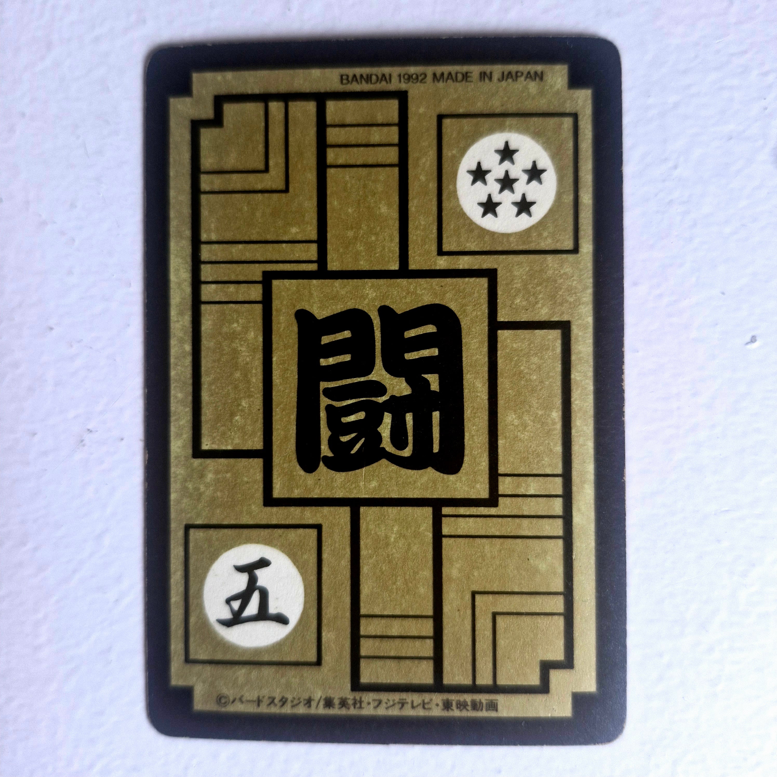 Dragon Ball Carte Carddass Part 13 - 511