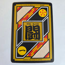 Dragon Ball Carte Carddass Part 17 - 032
