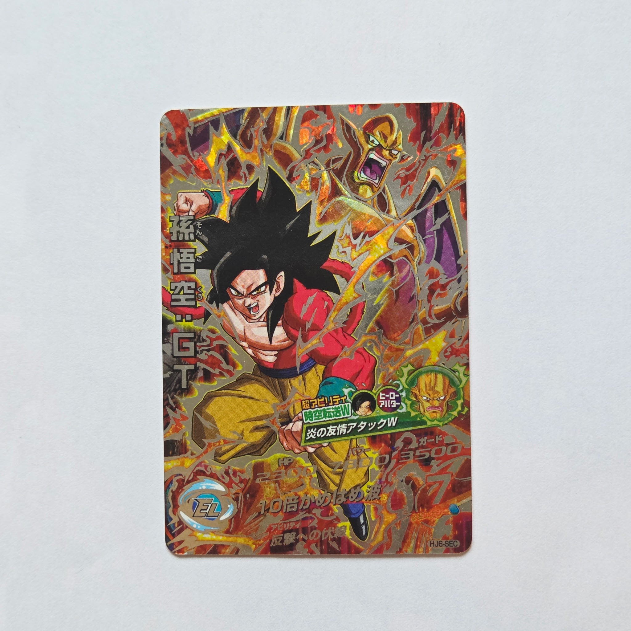 Dragon Ball - Carte Super Dragon Ball Heroes - HJ6-SEC