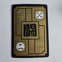 Dragon Ball Carte Carddass Part 15 - 596