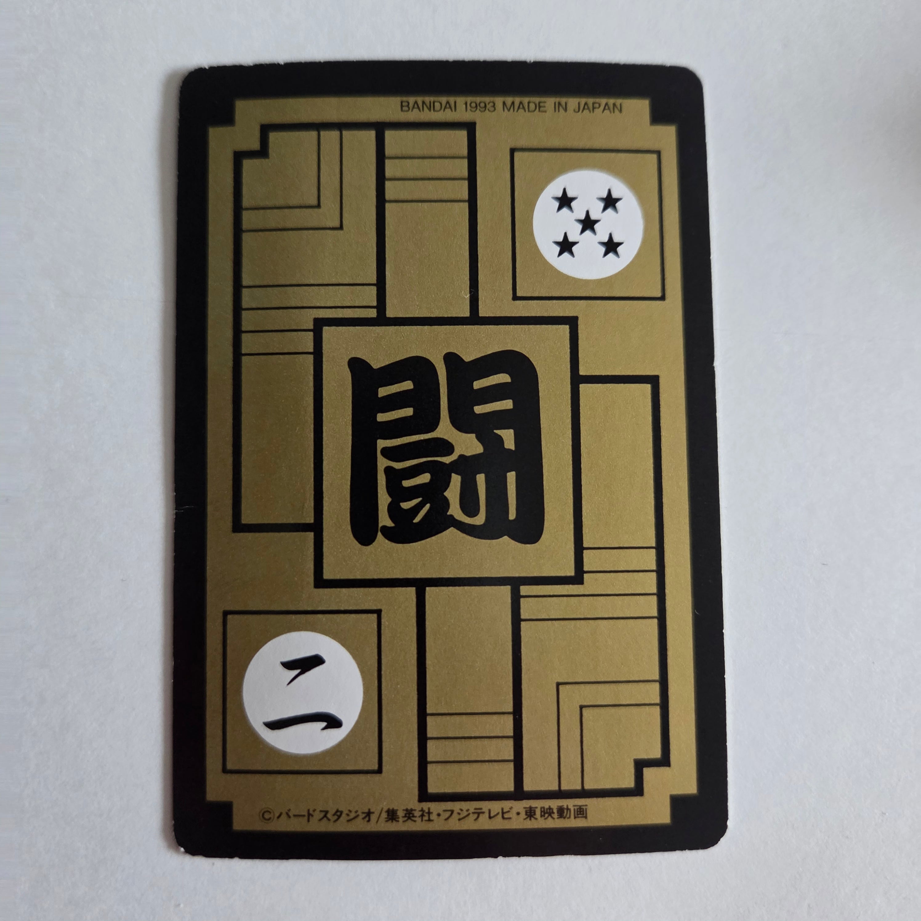 Dragon Ball Carte Carddass Part 15 - 596
