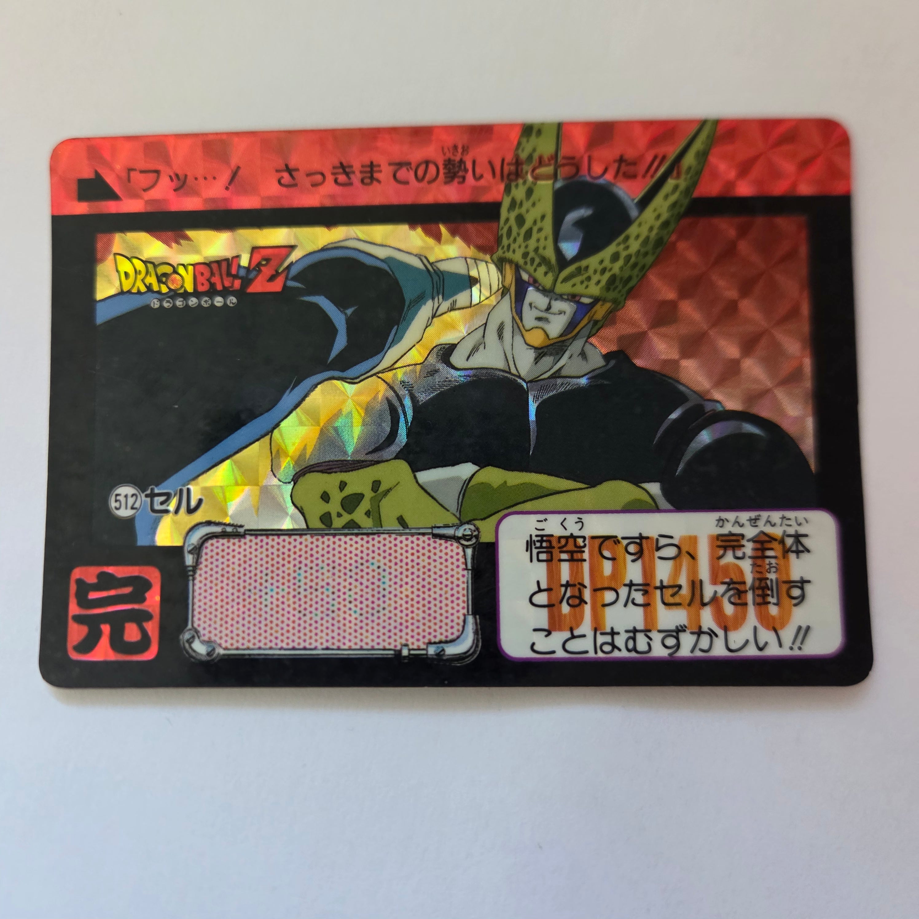 Dragon Ball Carte Carddass Part 13 - 512