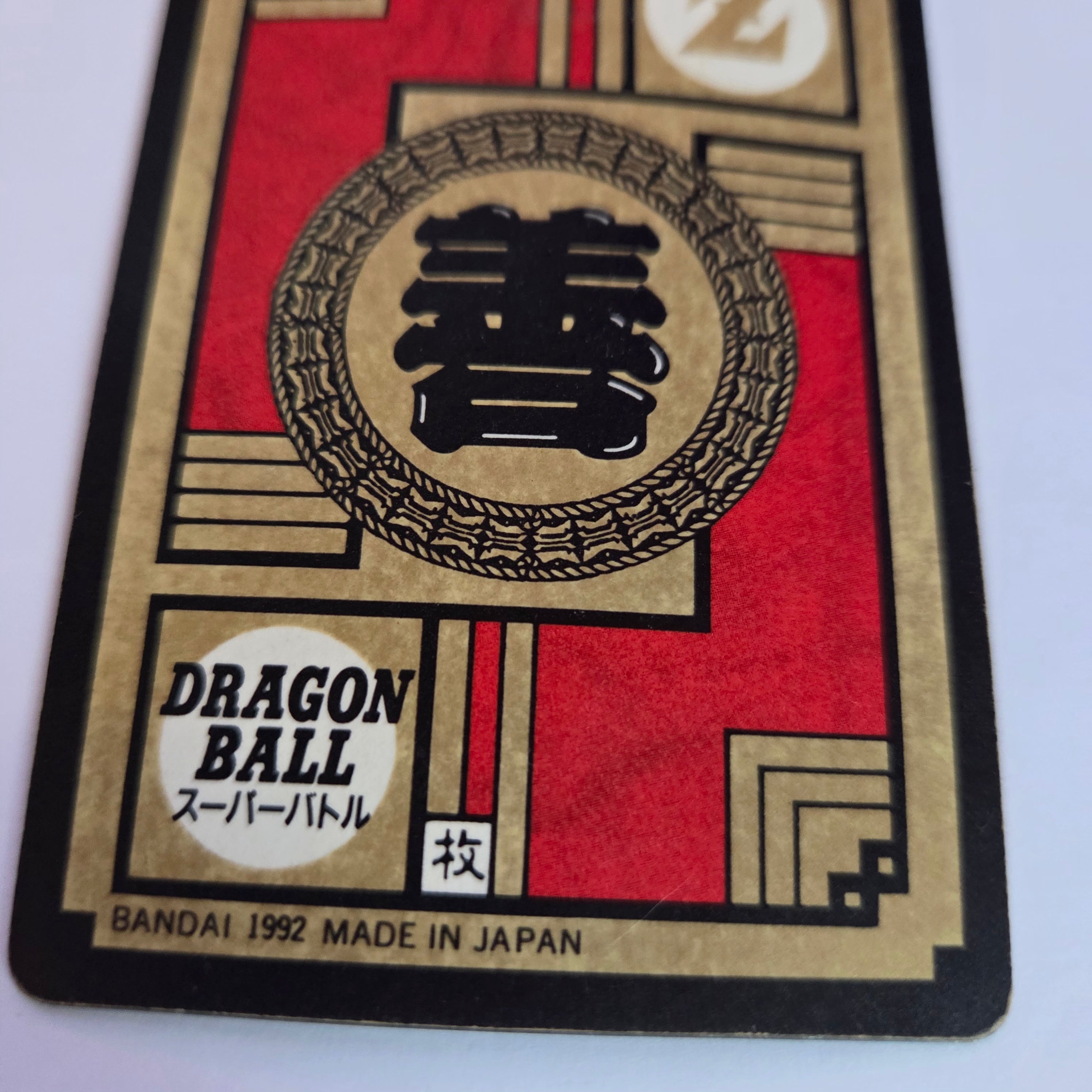 Dragon Ball - Carte Super Battle Part 04 - 144 complète