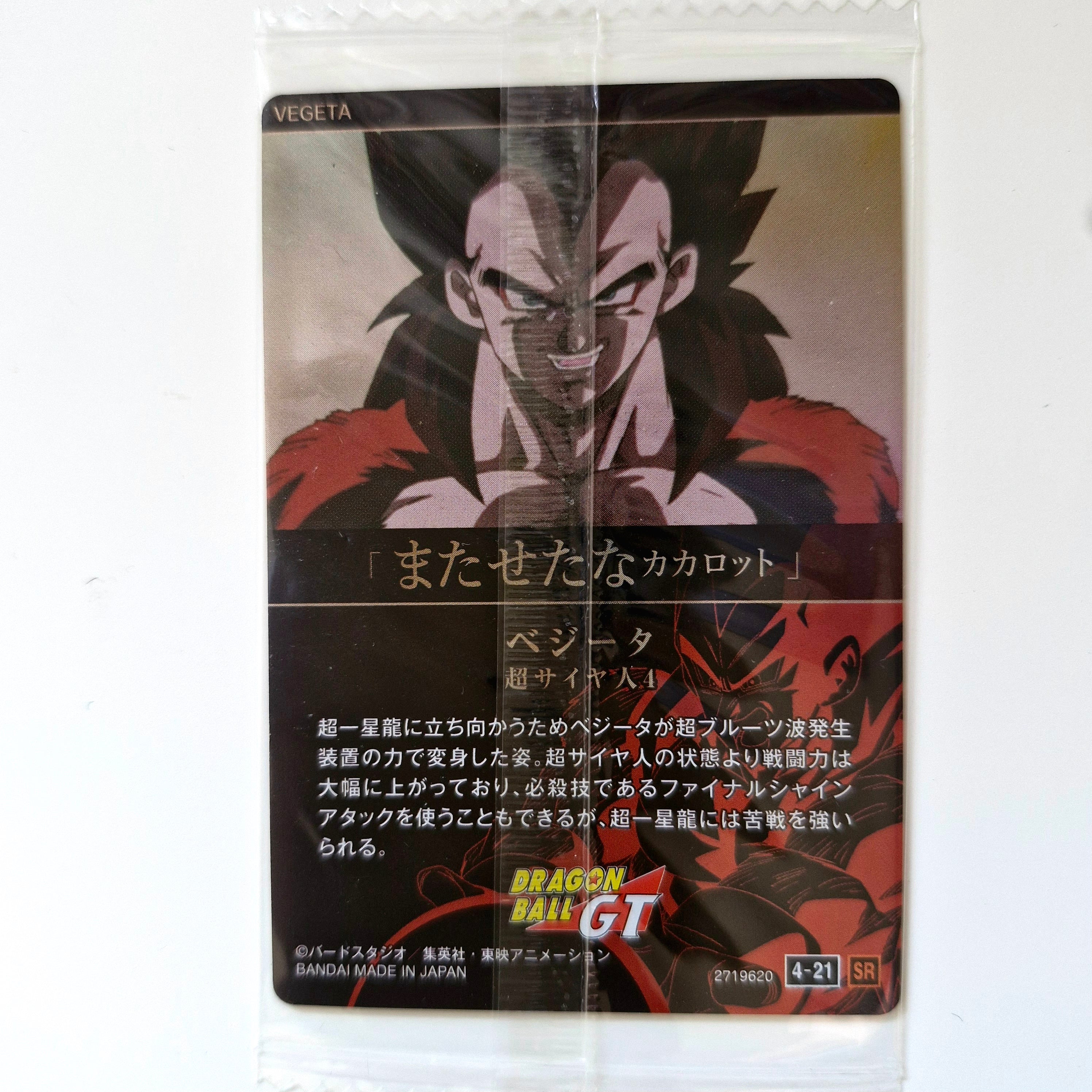 Dragon Ball - Carte Itajaga Part 04 - 21 SR