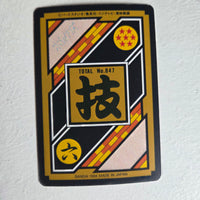 Dragon Ball Carte Carddass Part 21 - 201