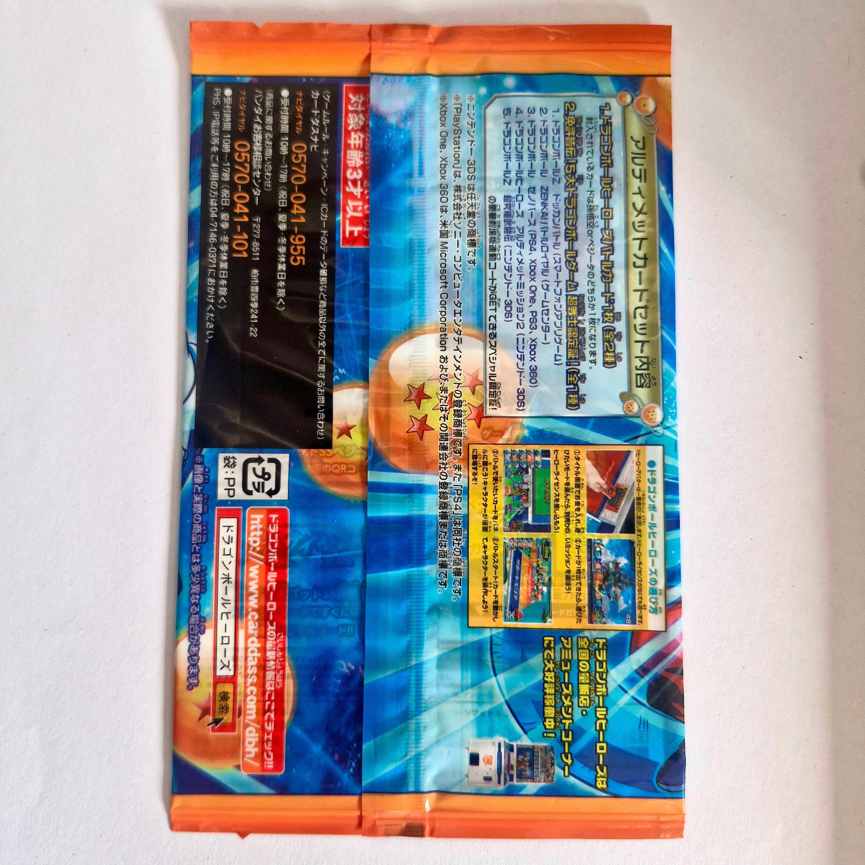 Dragon Ball - Booster Dragon Ball Heroes